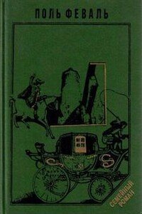 Феваль Поль - Марикита, Кокардас и Паспуаль, История Горбуна