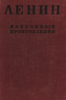 Избранные произведения в 4-х томах