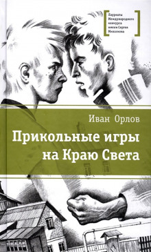 Джульетта в городе псов