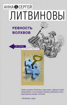 Ревность волхвов