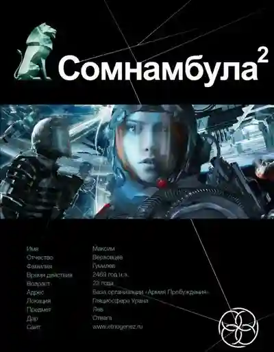 Другая сторона Луны