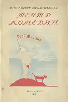 Остров мира