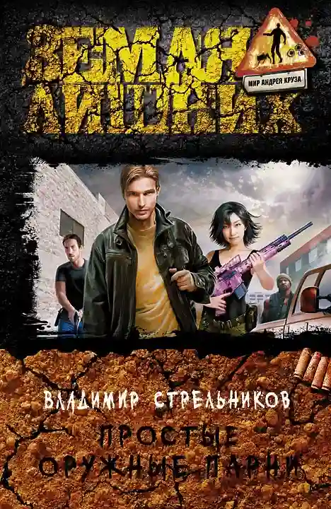 Комендант Санта-Барбары