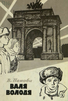 Валя