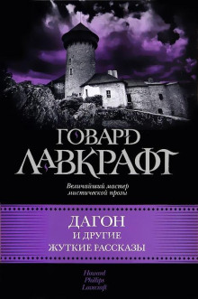 За стеной сна - обложка книги