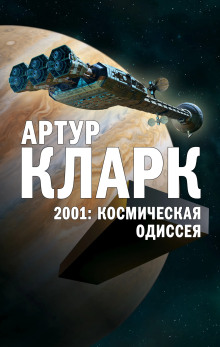 Второй мальмстрем