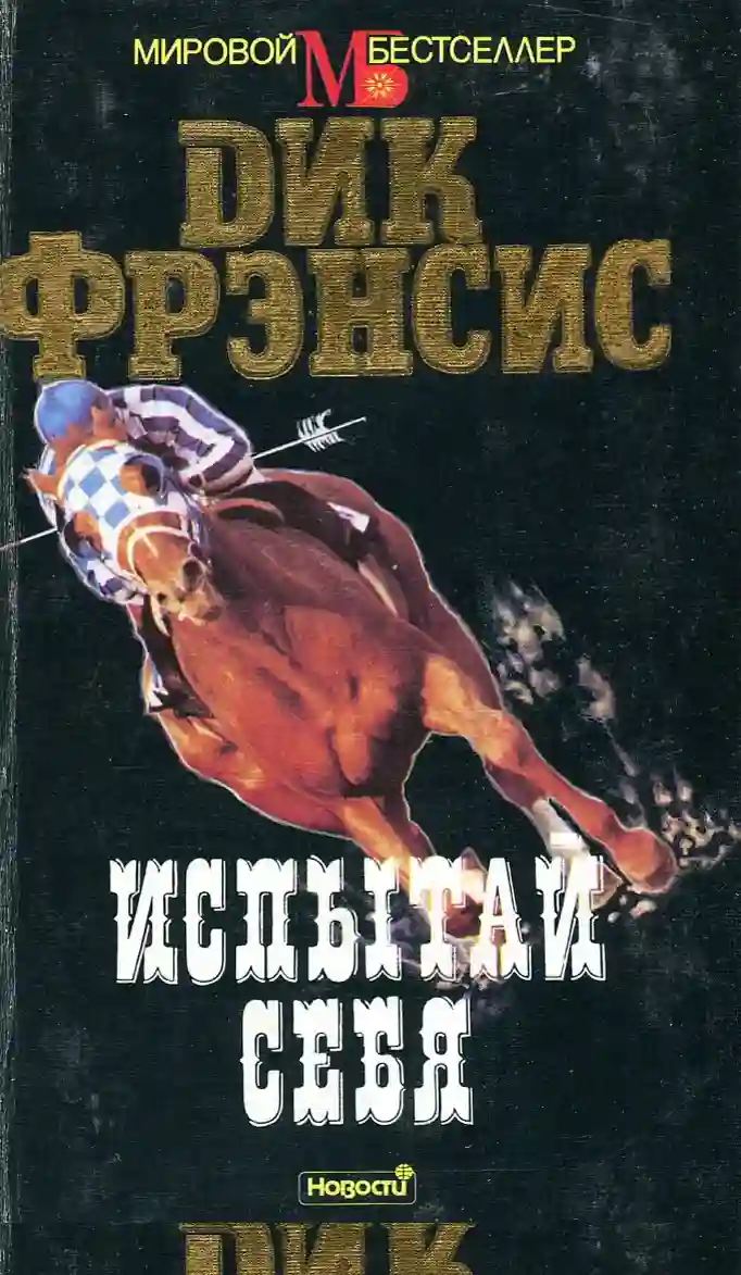 Азартная игра