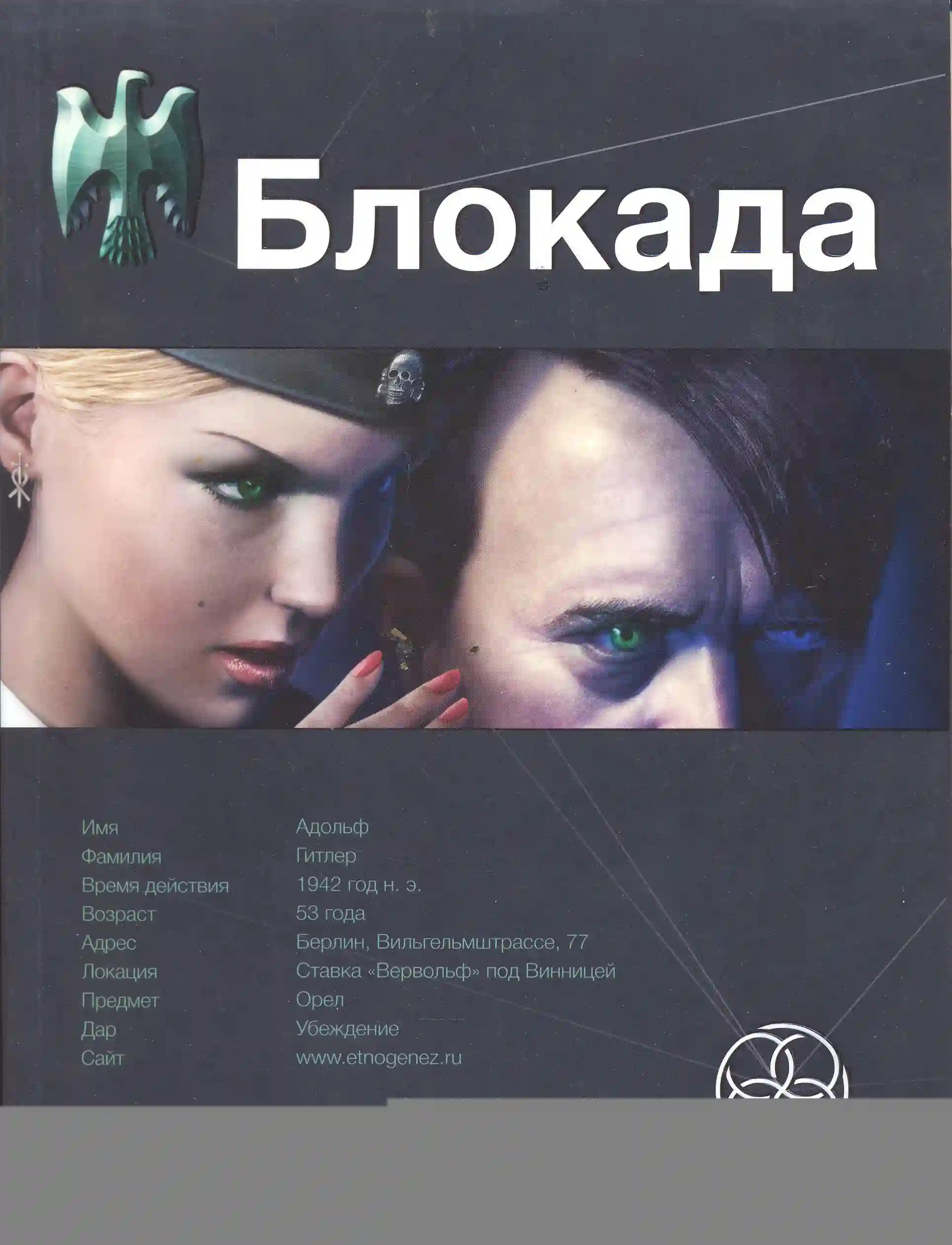 Охота на монстра