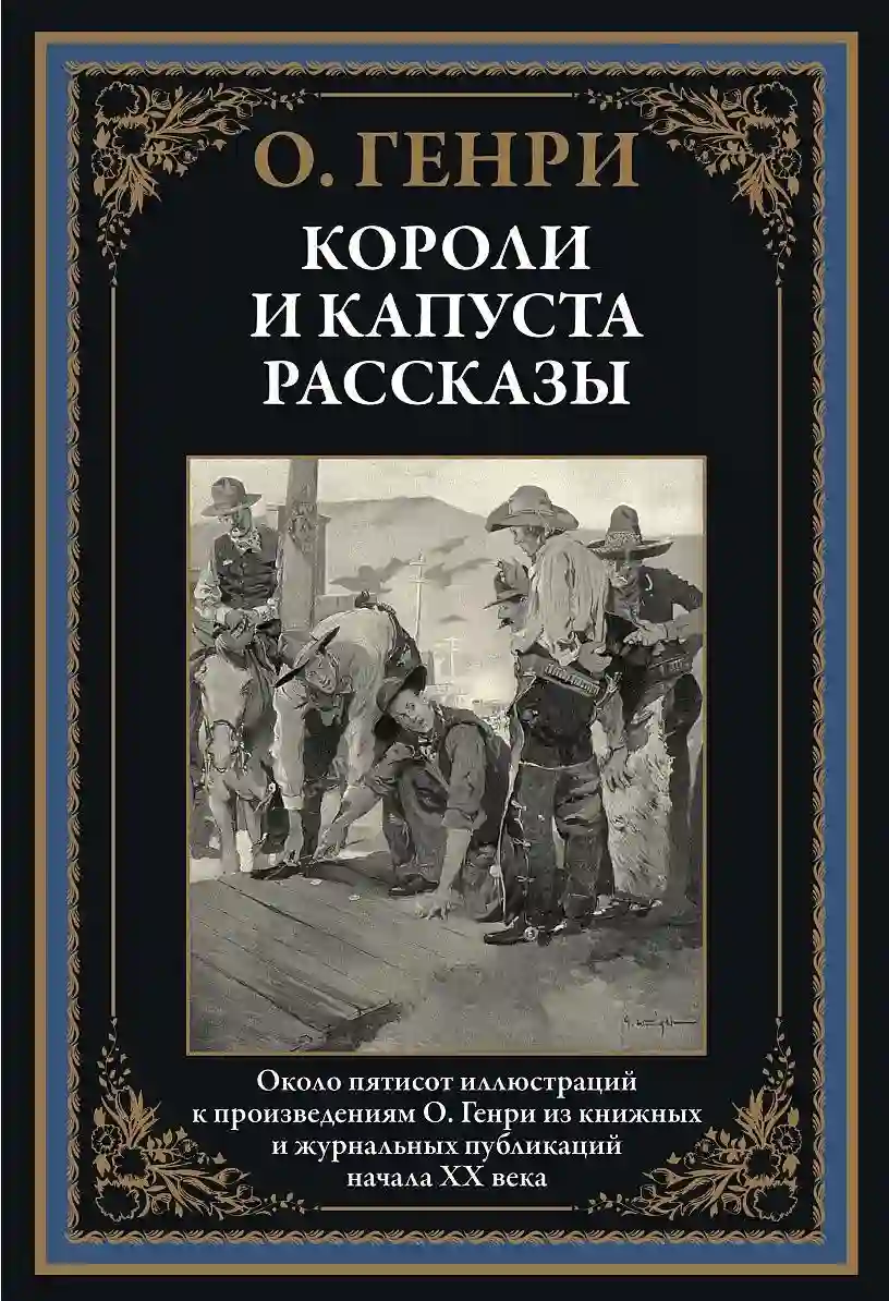 Бабье лето Джонсона Сухого лога