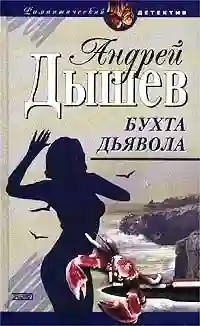 Дикий остров