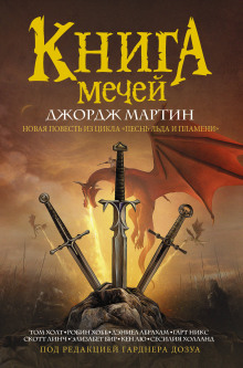 Обманная башня - обложка книги