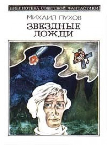 Монополия на разум - обложка книги