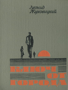 Колькин ключ - обложка книги