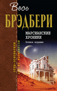 Бетономешалка - обложка книги