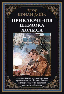 Морской договор - обложка книги