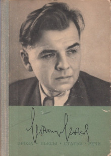 Бададошкин и сын - обложка книги