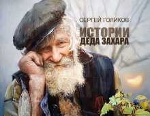 Почем ныне стол дубовый?