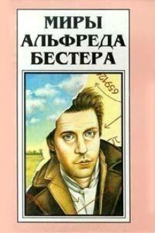 Перепутанные провода - обложка книги