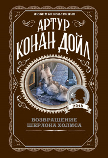 Убийство в Эбби-Грэйндж - обложка книги