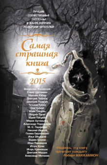 Волчья квинта - обложка книги