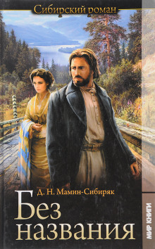 Без названия - обложка книги