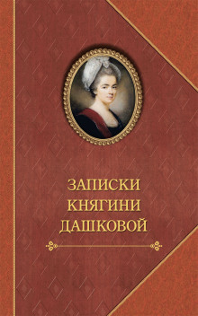 Записки