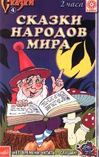 Африканские сказки - обложка книги