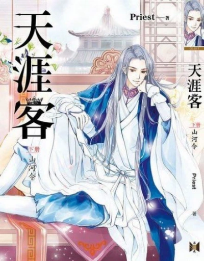 Седьмой лорд - Priest - обложка книги