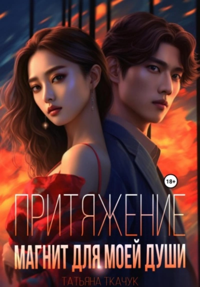 Канцлер - Валерий Пылаев