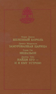 Медальон