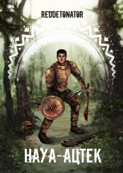 Науа-Ацтек - RedDetonator