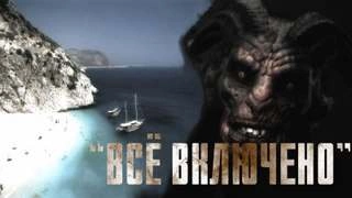 Не "all-inclusive" - Marius Kovach - обложка книги