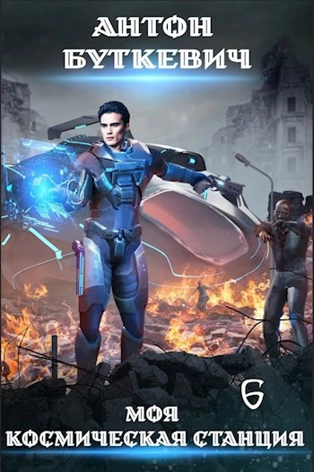 Битва Преемников 1 - Антон Буткевич - обложка книги