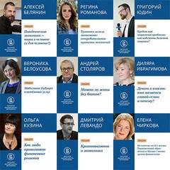 Лекции по финансовой грамотности (Лекторий ВШЭ) - обложка книги