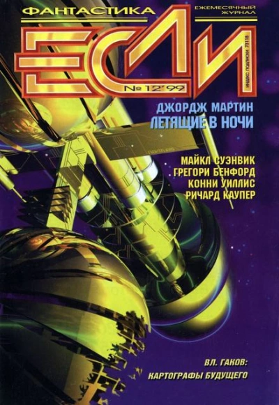 Земные врата - Брайан Кларк - обложка книги