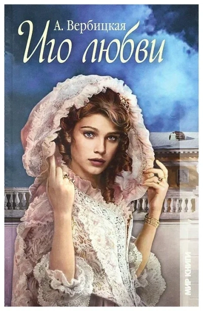 Актриса - Анастасия Вербицкая - обложка книги