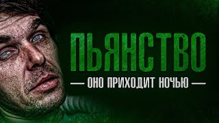 Пьянство - Мухамет - обложка книги