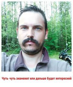 Чуть - чуть знаменит или Дальше будет интересней - SergeyWolfram - обложка книги