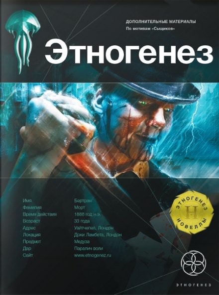 Сыщики. Исповедь потрошителя - Максим Дубровин - обложка книги