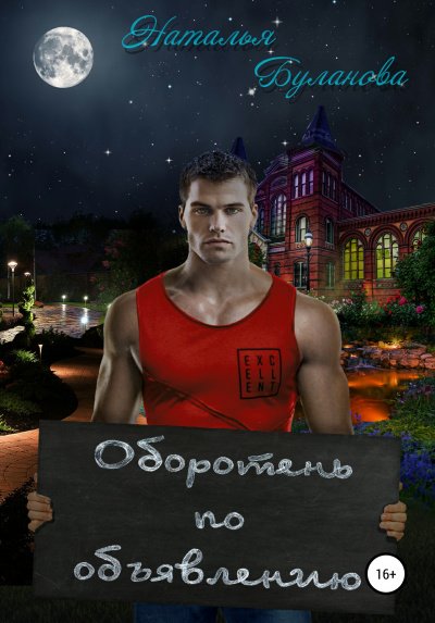 Майконг - Наталья Буланова - обложка книги