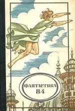 Как перехитрить боль - Людмила Свешникова - обложка книги