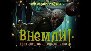 Внемли (Сборник) - обложка книги