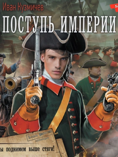 Мы поднимем выше стяги! - Иван Кузмичев - обложка книги