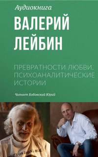 Рыжая бестия - Валерий Лейбин - обложка книги