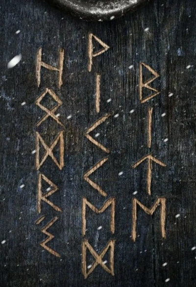 Руны - через художественный образ - Жанна Жиглинская - обложка книги