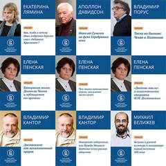 Лекции по литературе (Лекторий ВШЭ) - обложка книги