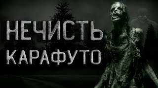 Карафуто - Сергей Кирнос - обложка книги