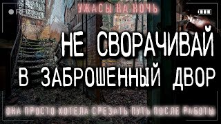 Она просто хотела срезать путь - Мариус Ковач - обложка книги