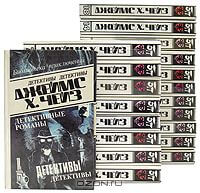 Чародейка - Чейз Джеймс Хедли - обложка книги